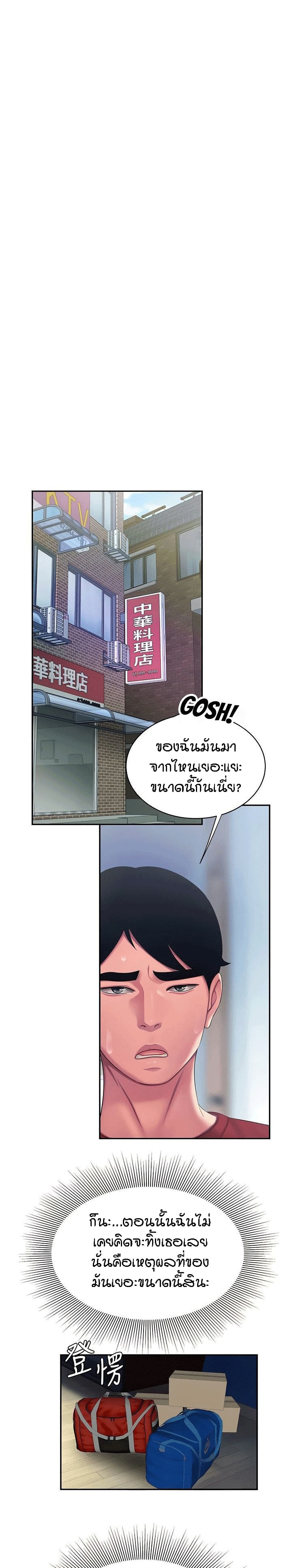 Delivery Man page 9