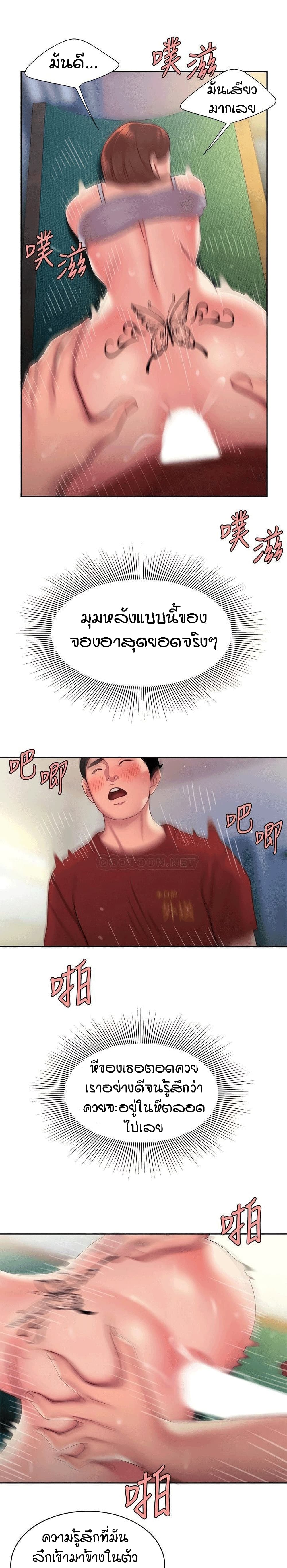 Delivery Man page 8