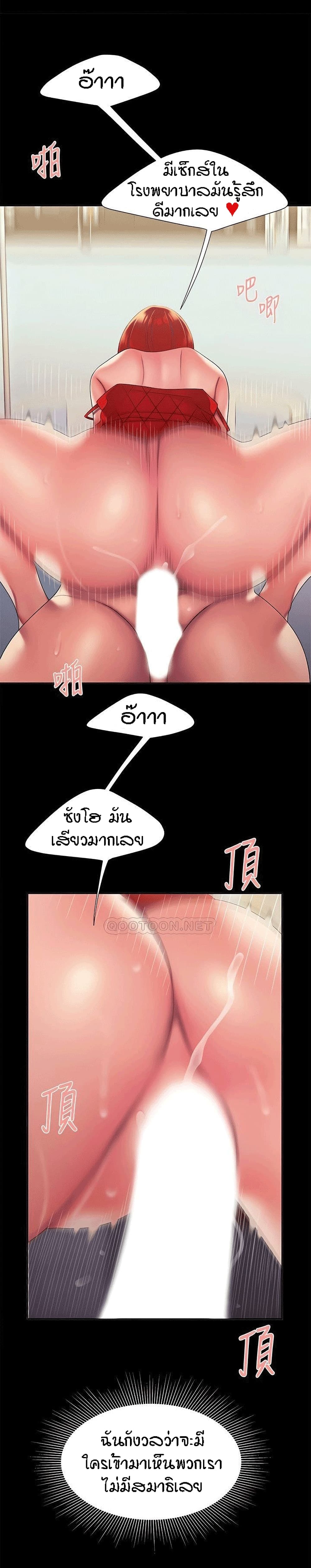 Delivery Man page 4