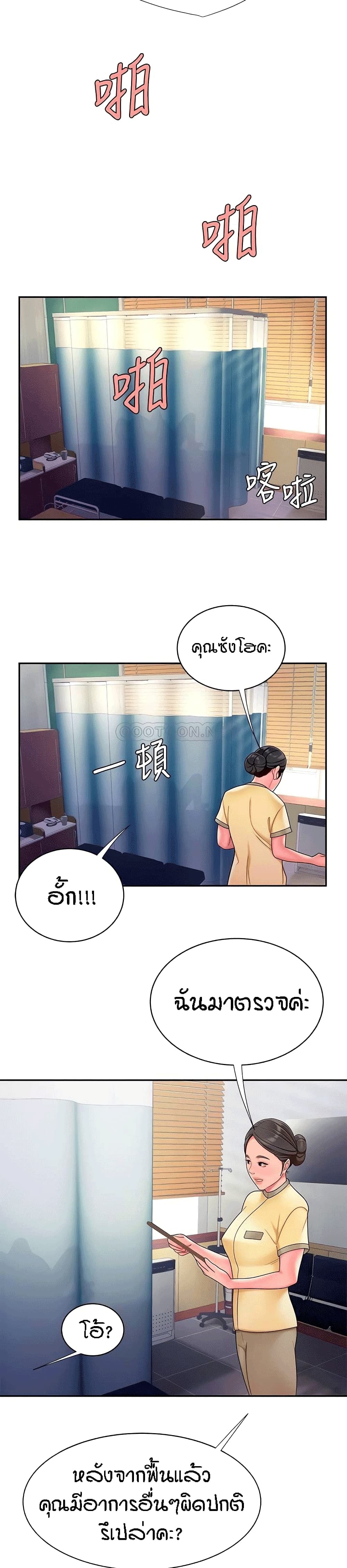 Delivery Man page 7