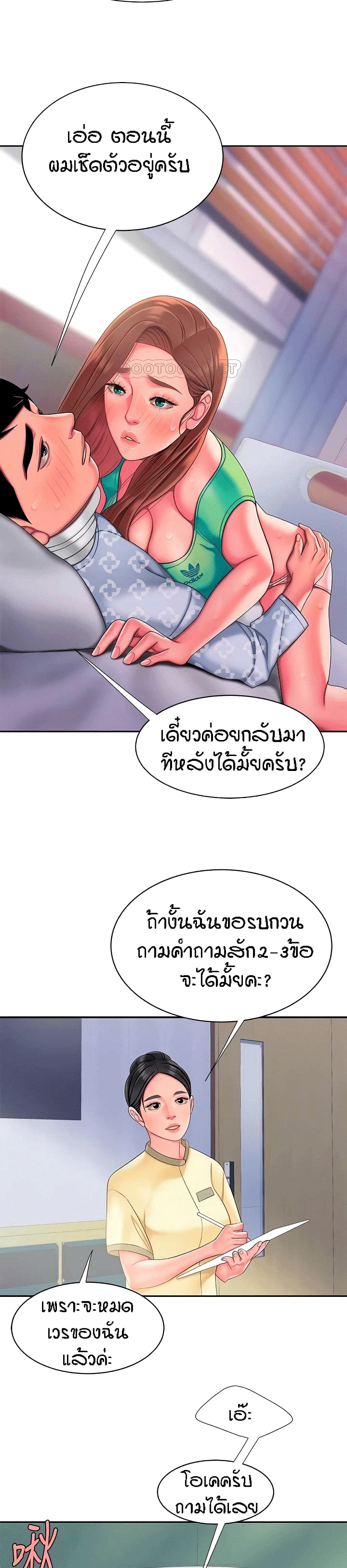 Delivery Man page 8