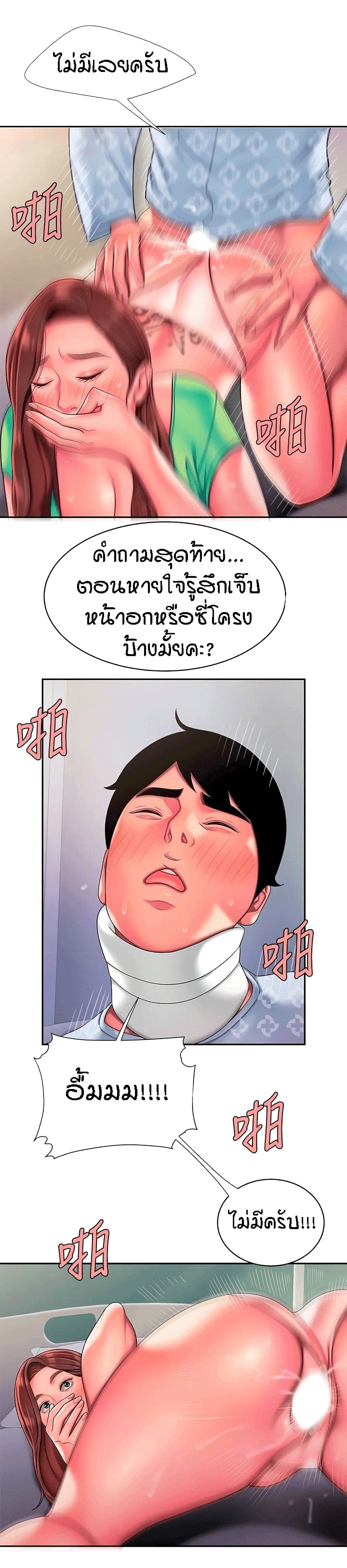 Delivery Man page 10