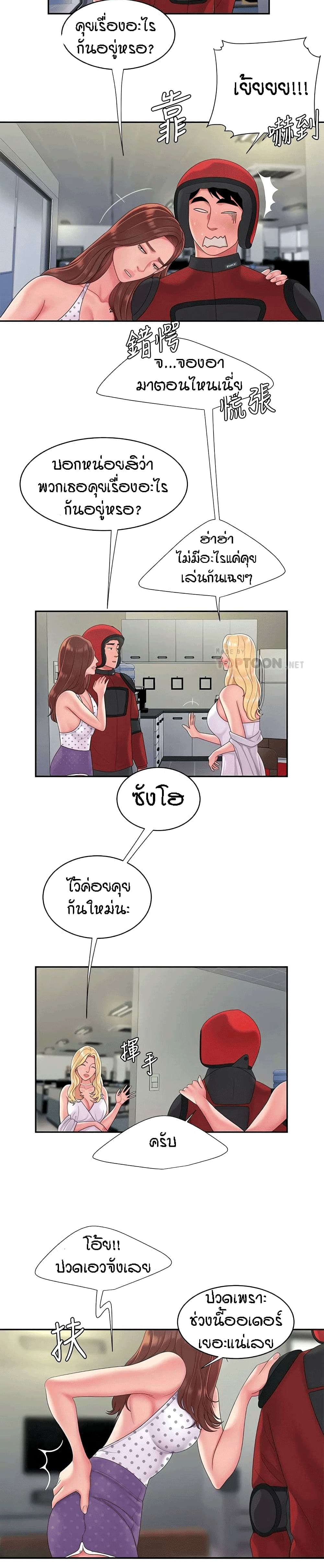 Delivery Man page 3