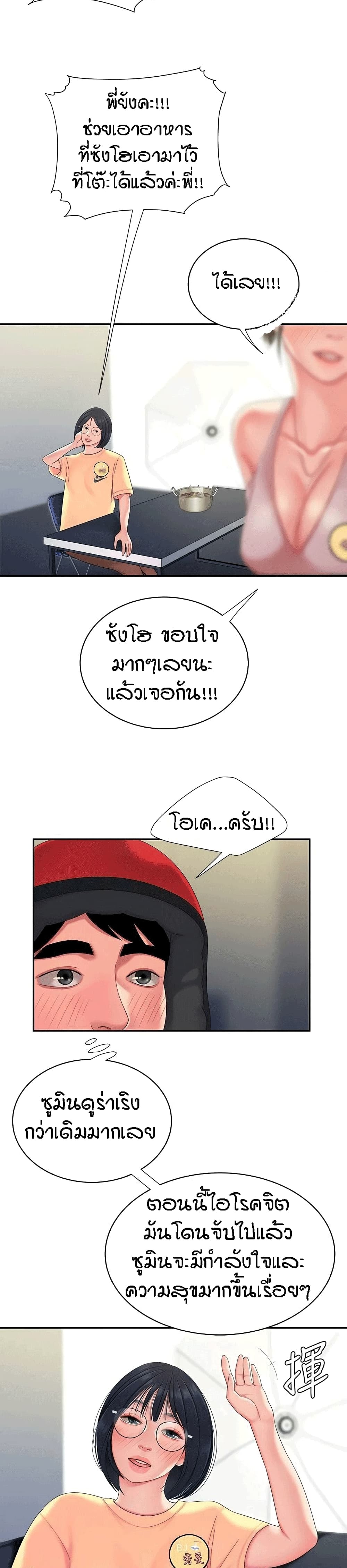 Delivery Man page 10
