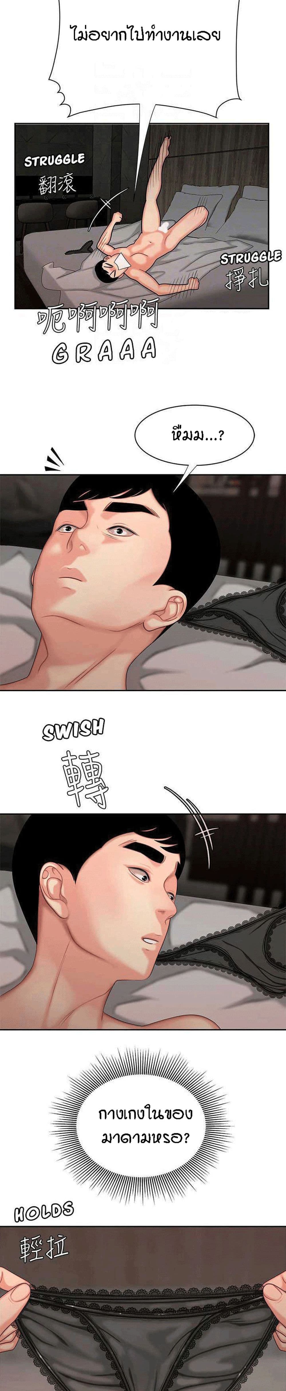 Delivery Man page 3
