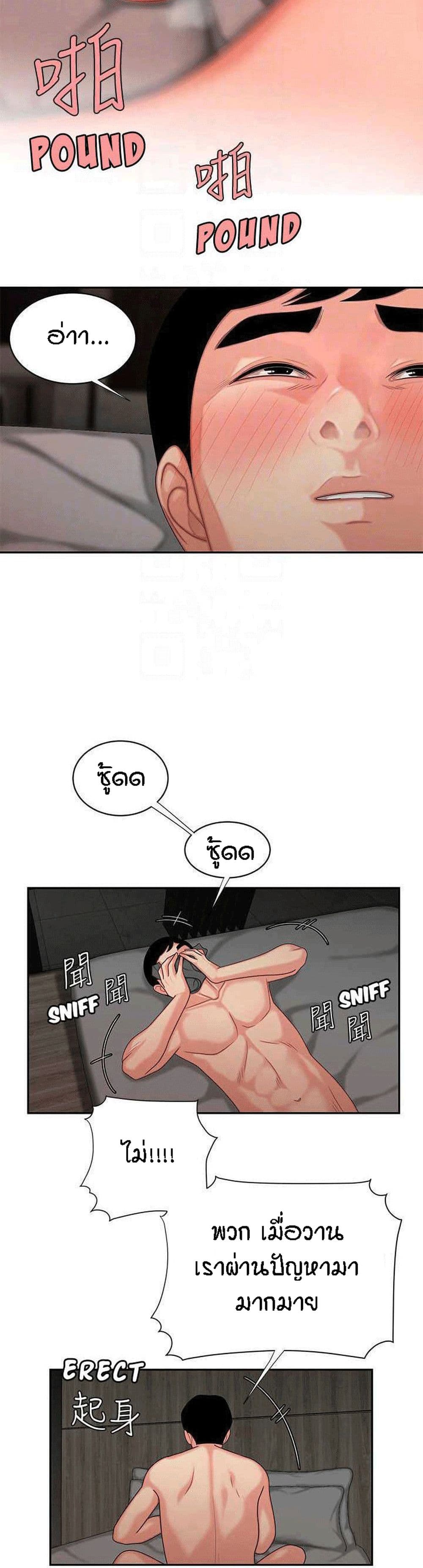 Delivery Man page 5