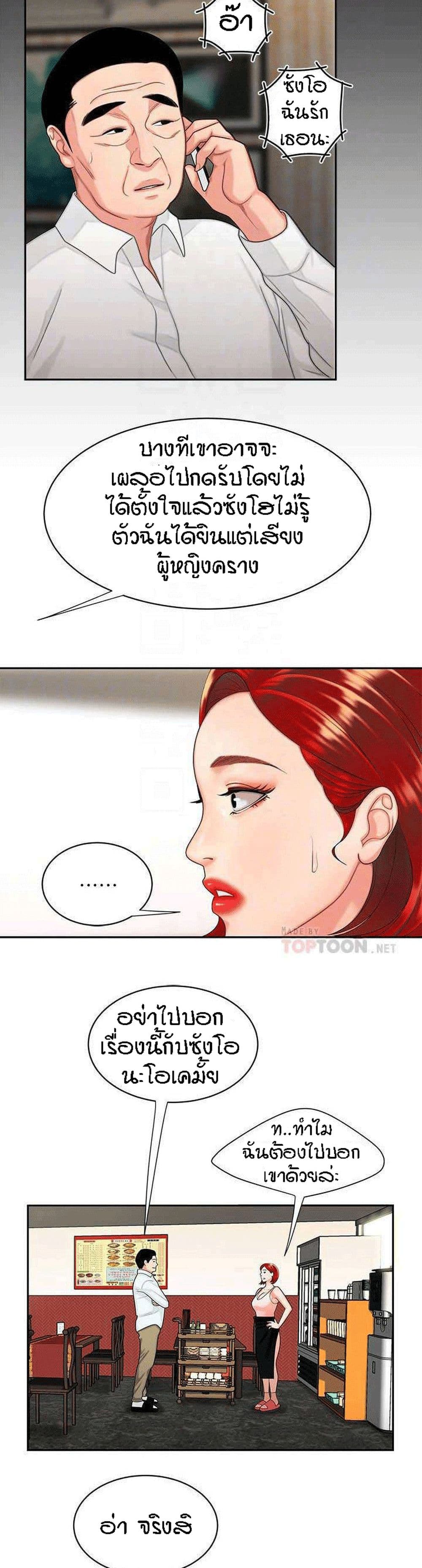 Delivery Man page 7