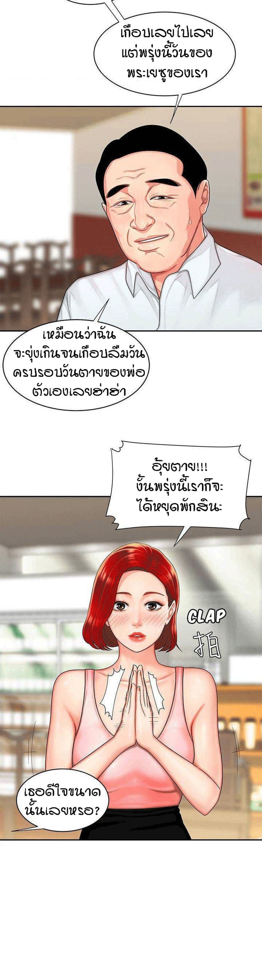 Delivery Man page 8