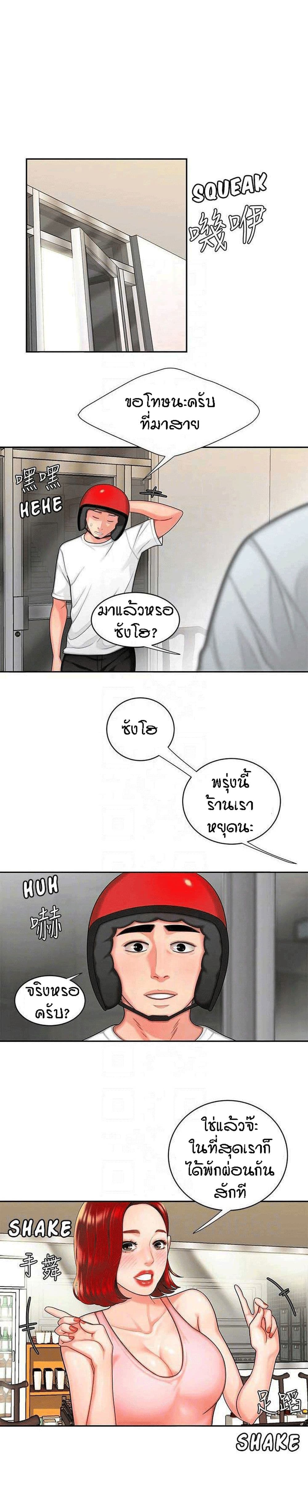 Delivery Man page 9