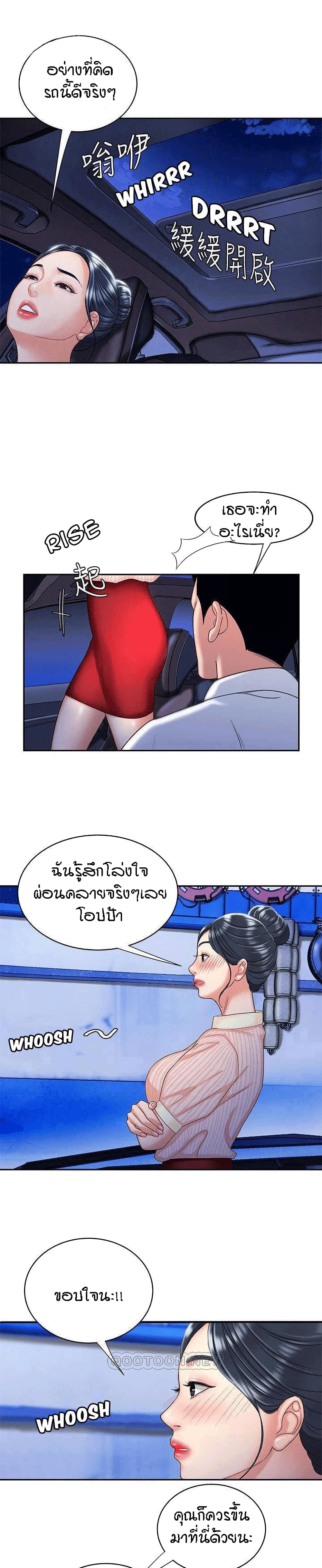 Delivery Man page 3
