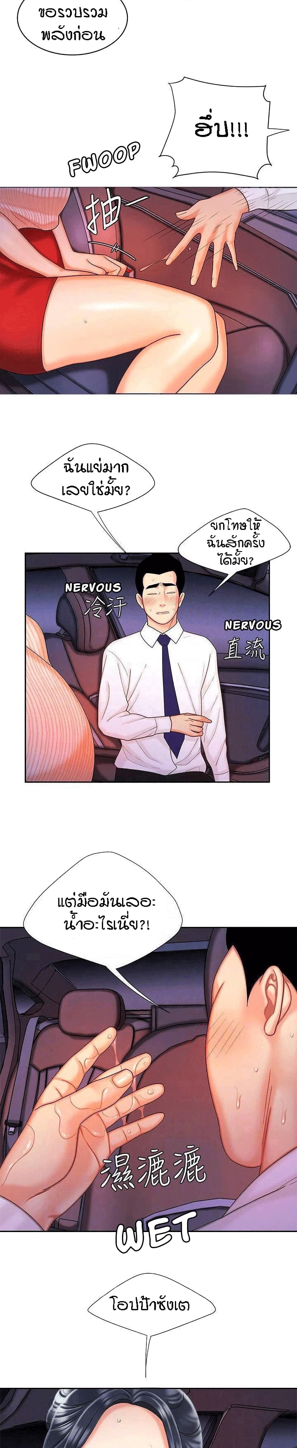 Delivery Man page 6