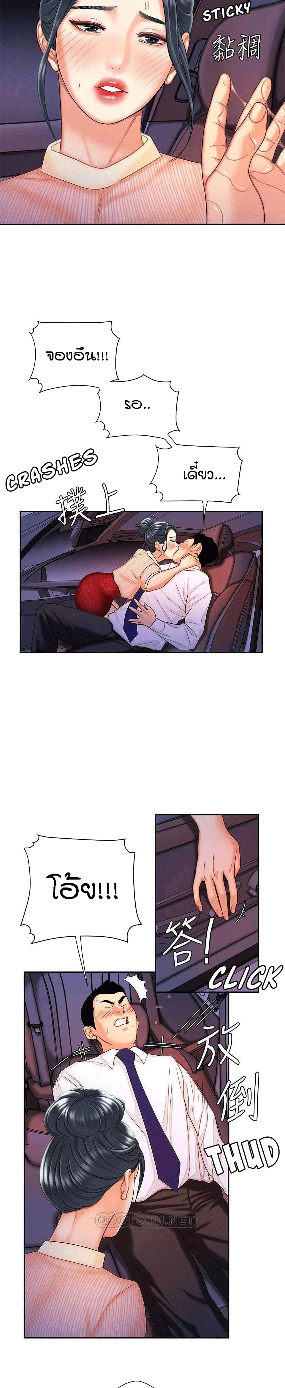 Delivery Man page 7