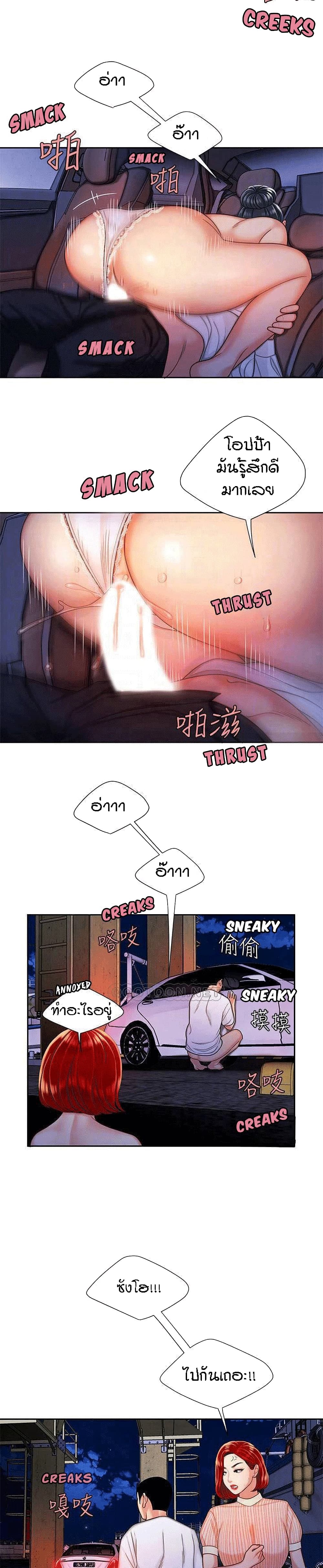 Delivery Man page 10