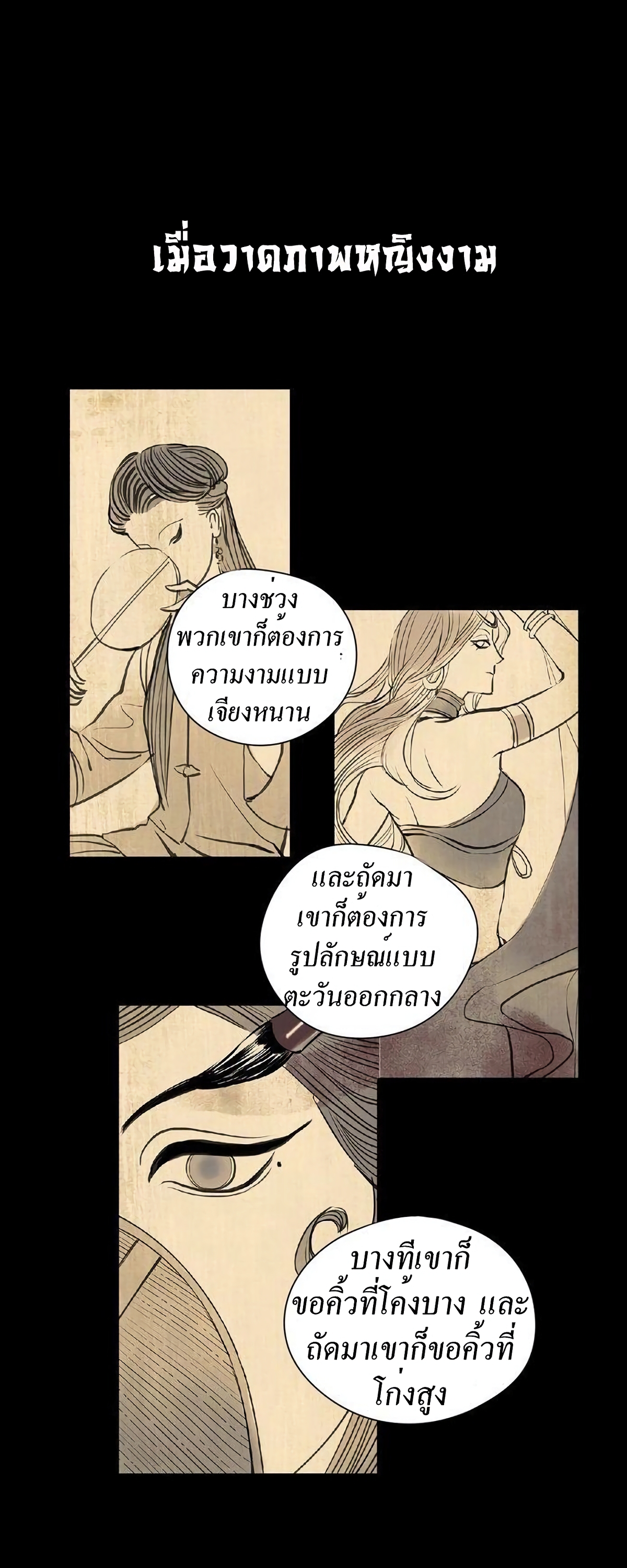 Demand Killer page 3