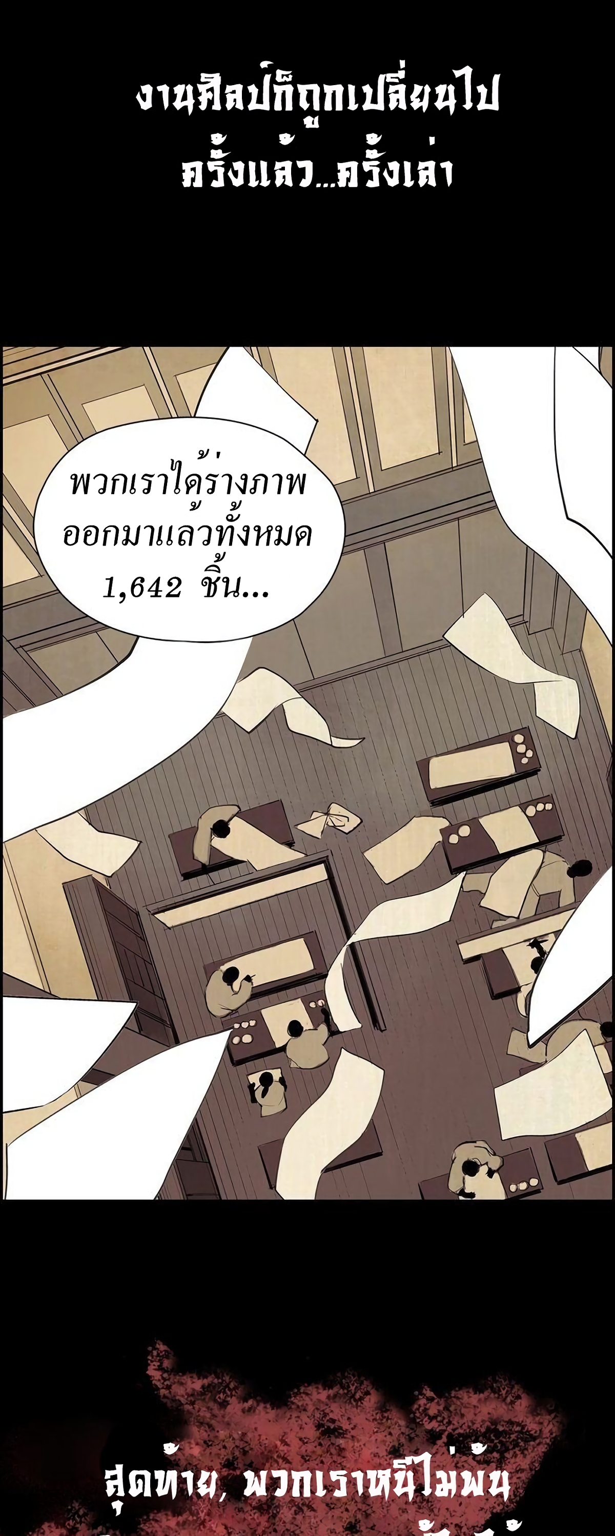 Demand Killer page 4