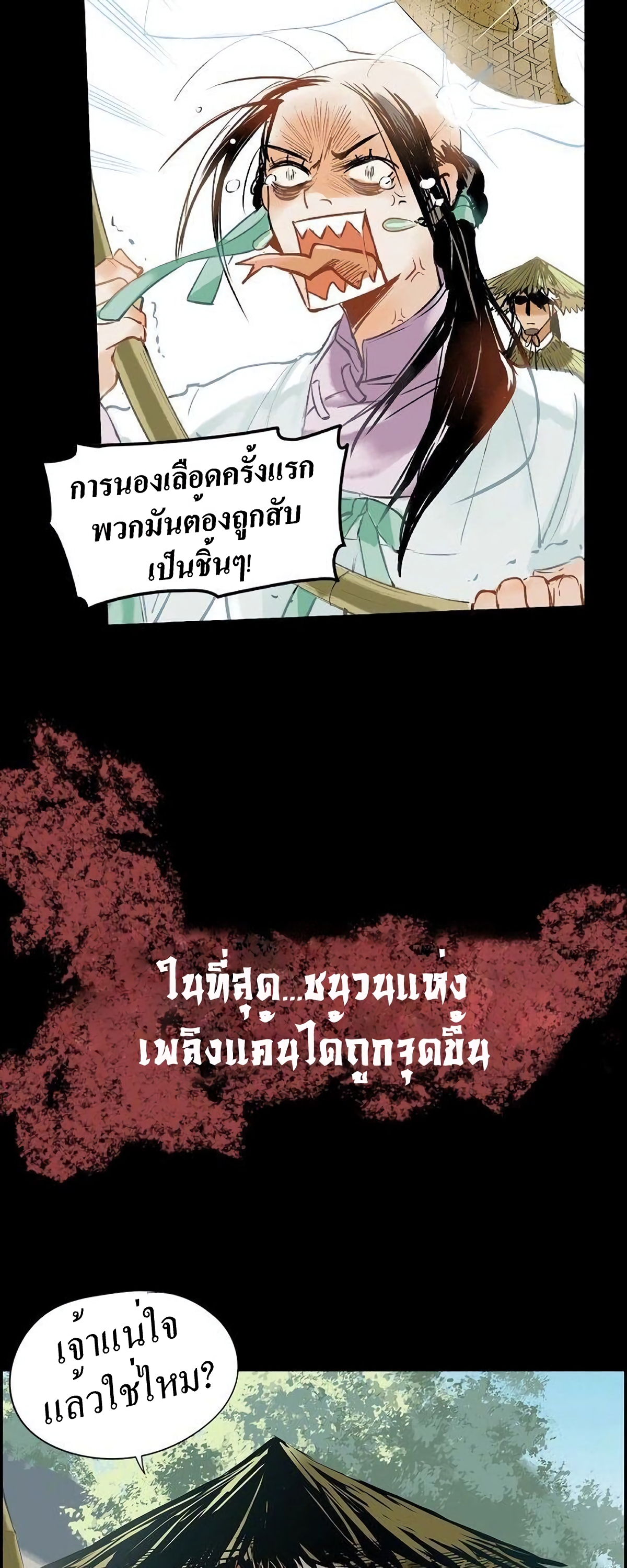 Demand Killer page 7