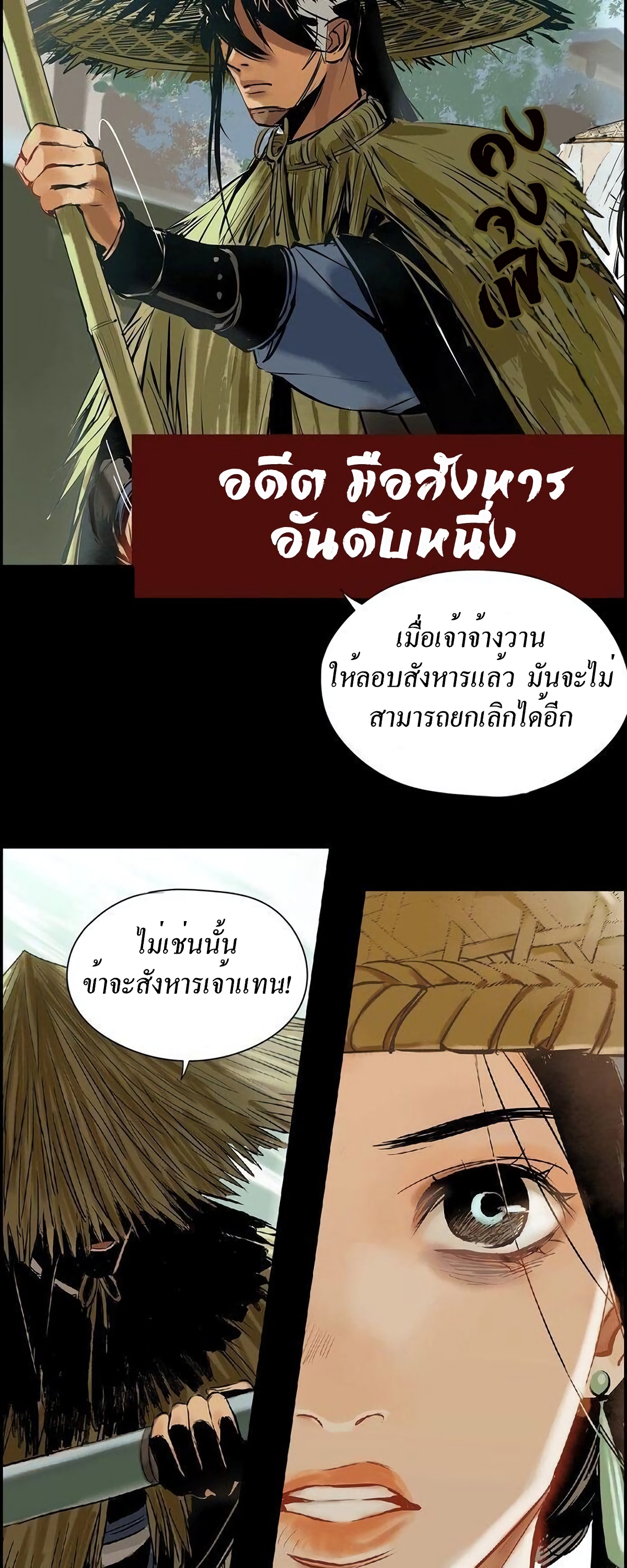 Demand Killer page 8