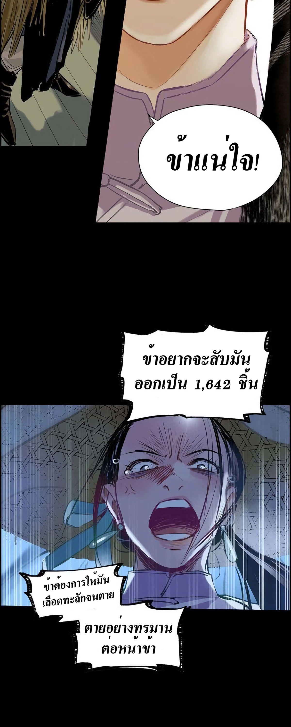 Demand Killer page 9
