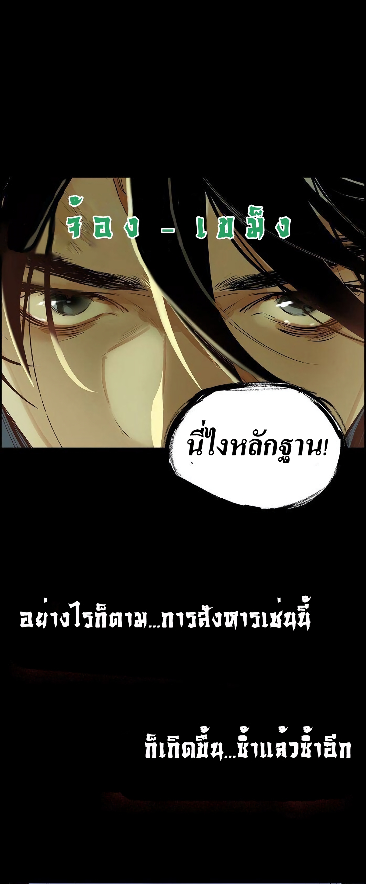 Demand Killer page 11