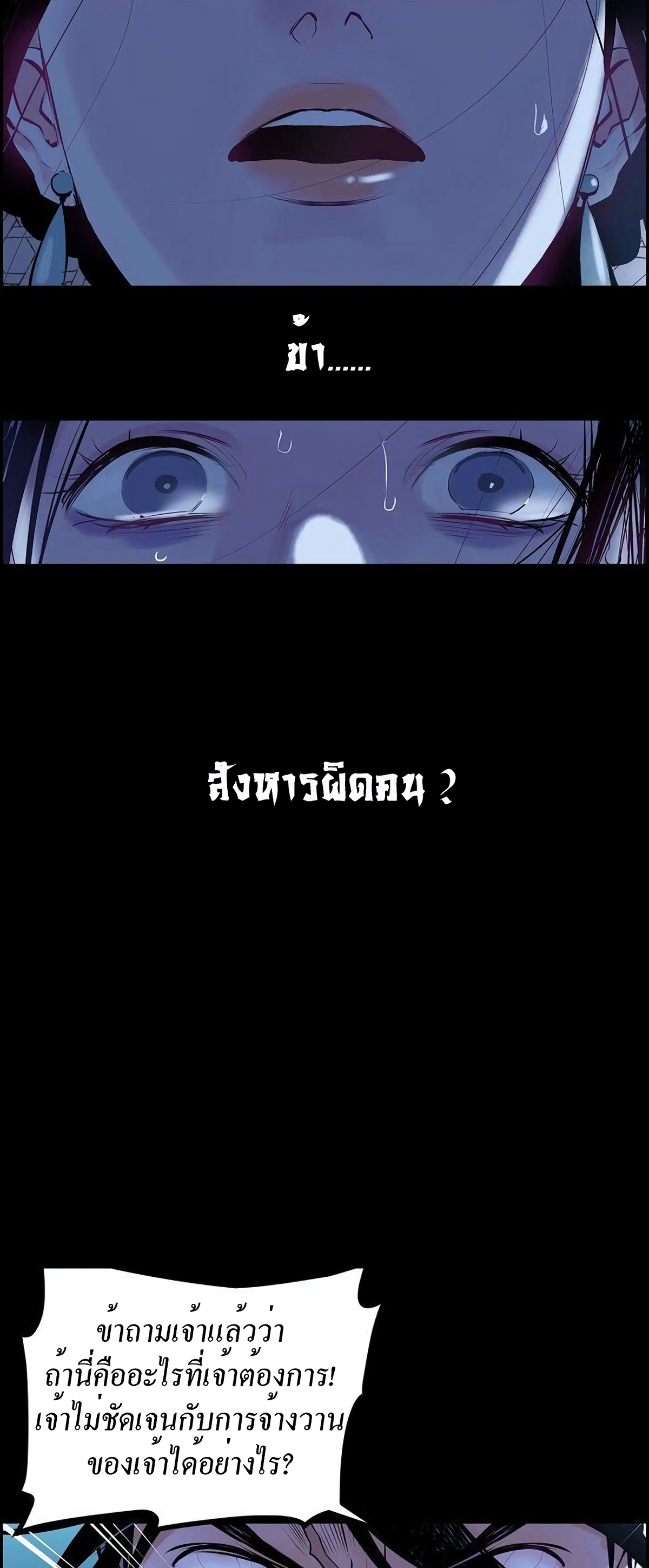 Demand Killer page 12