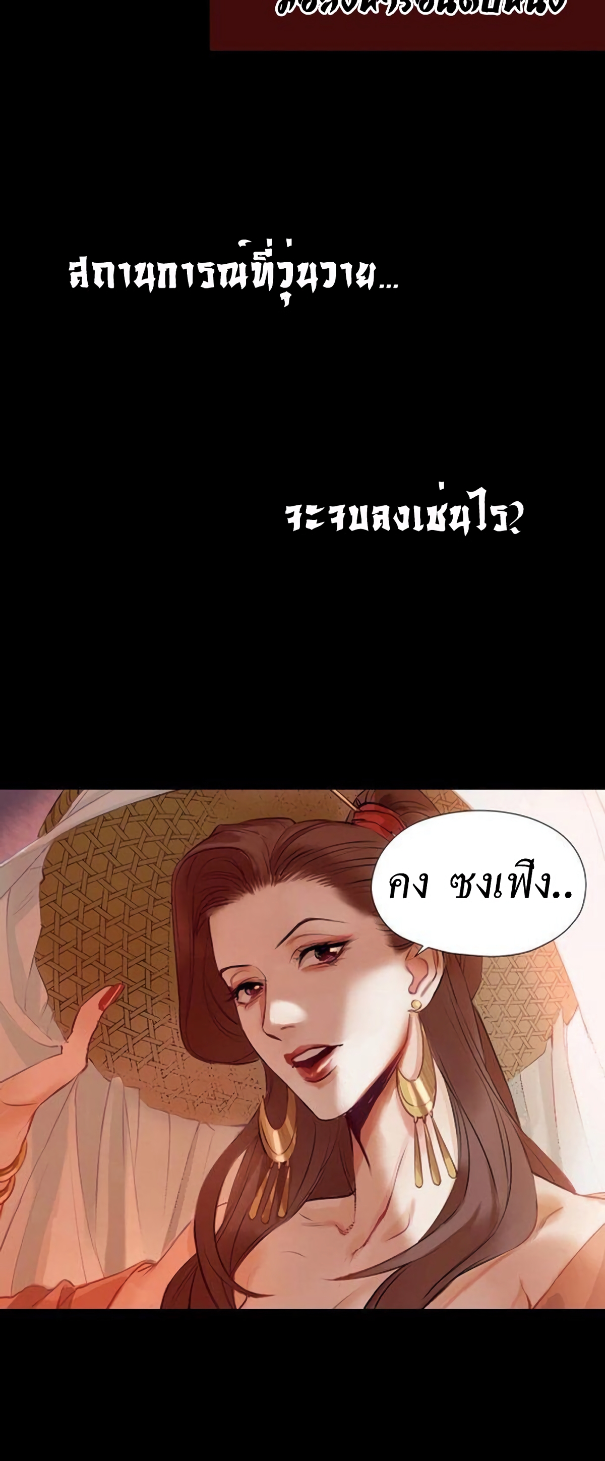 Demand Killer page 16