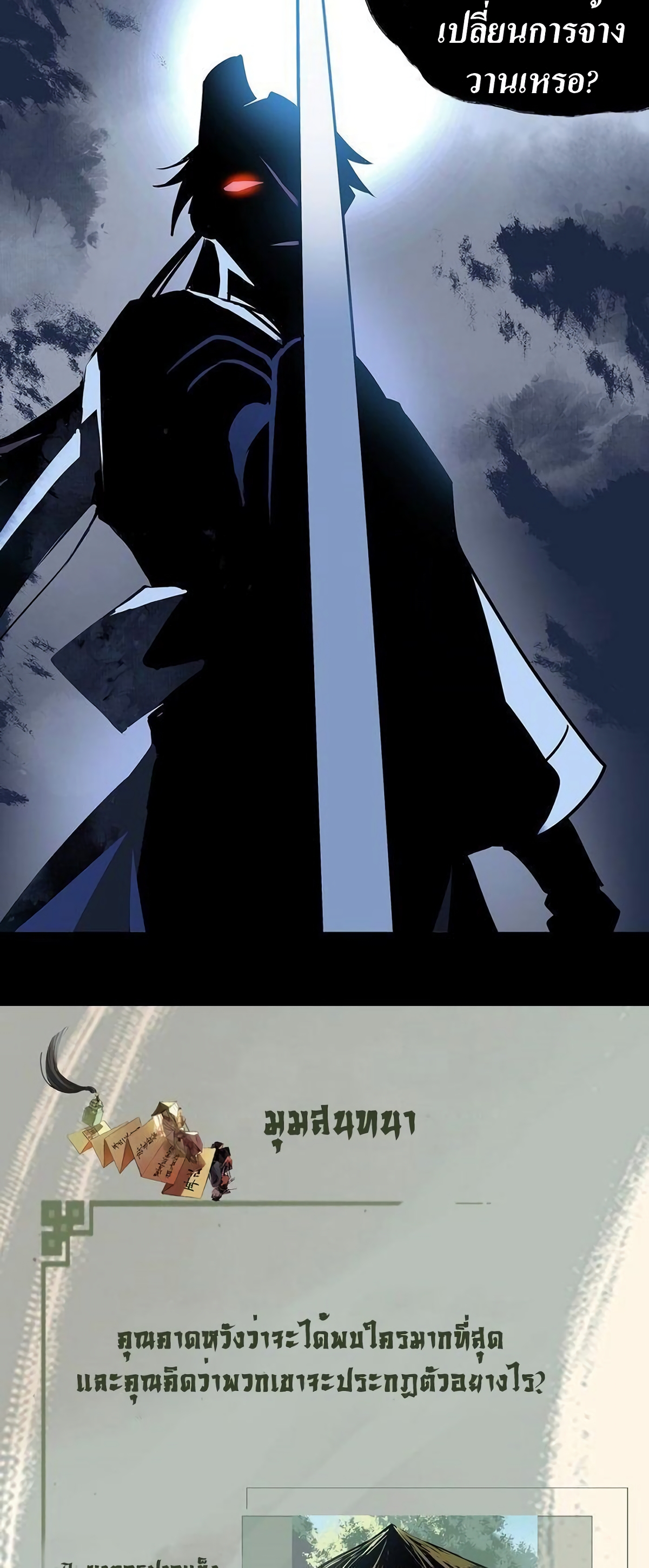 Demand Killer page 19