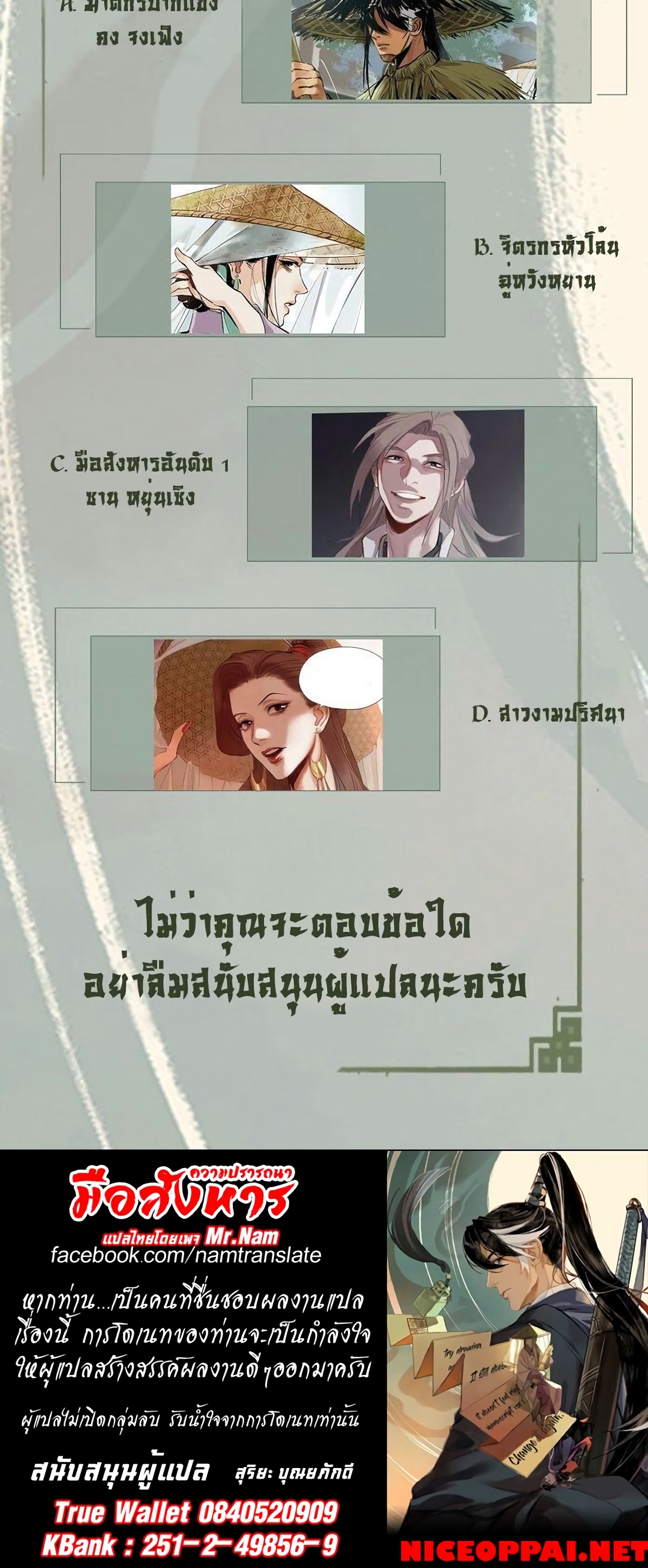 Demand Killer page 20