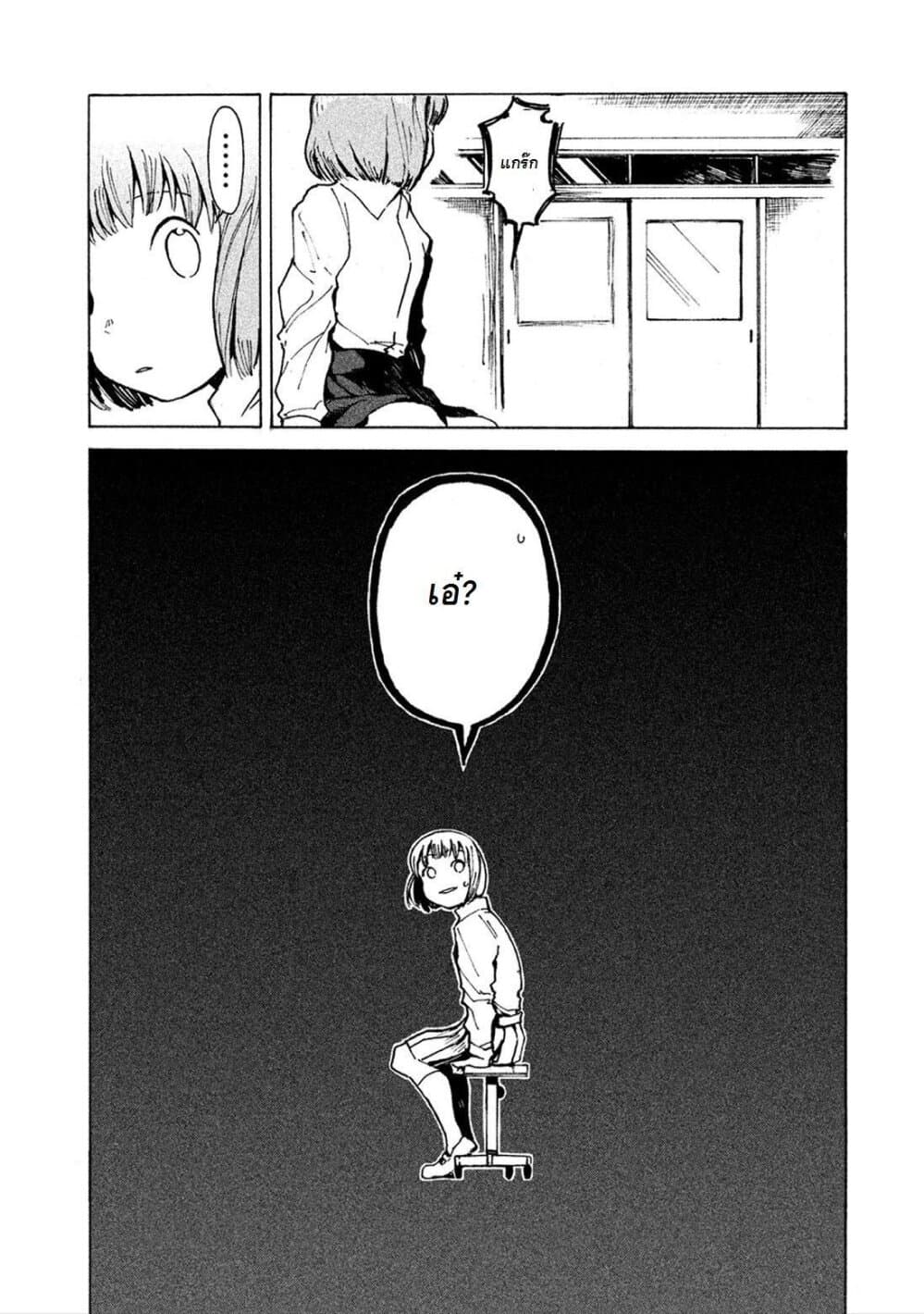 Demi-chan wa Kataritai เดมิจังอยากคุยด้วย page 14