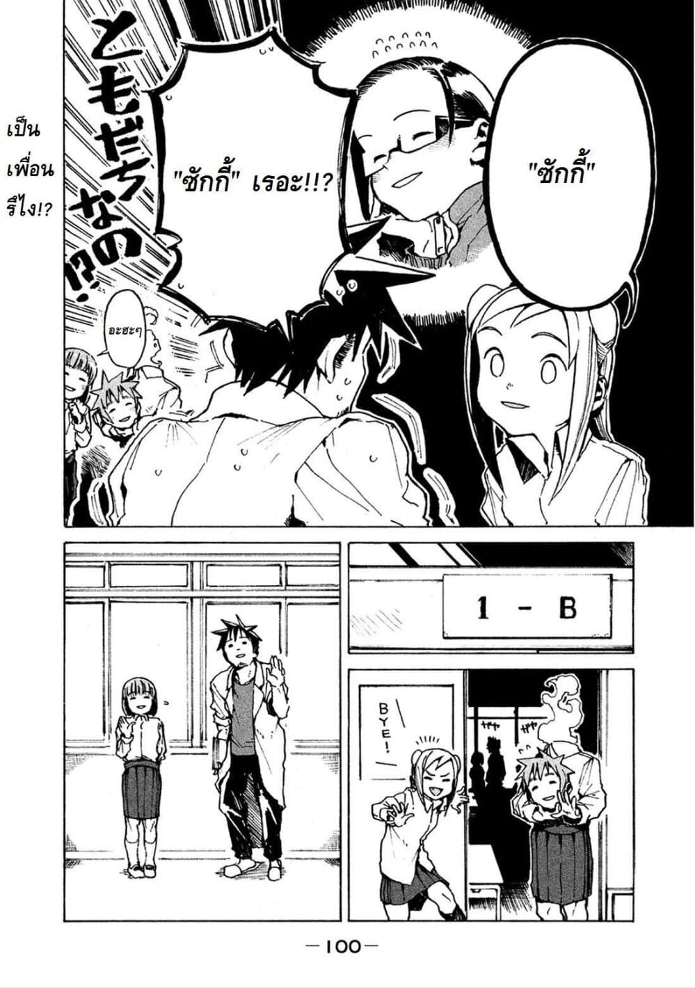 Demi-chan wa Kataritai เดมิจังอยากคุยด้วย page 8