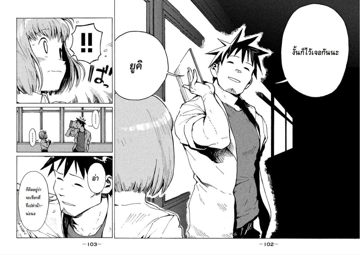 Demi-chan wa Kataritai เดมิจังอยากคุยด้วย page 10