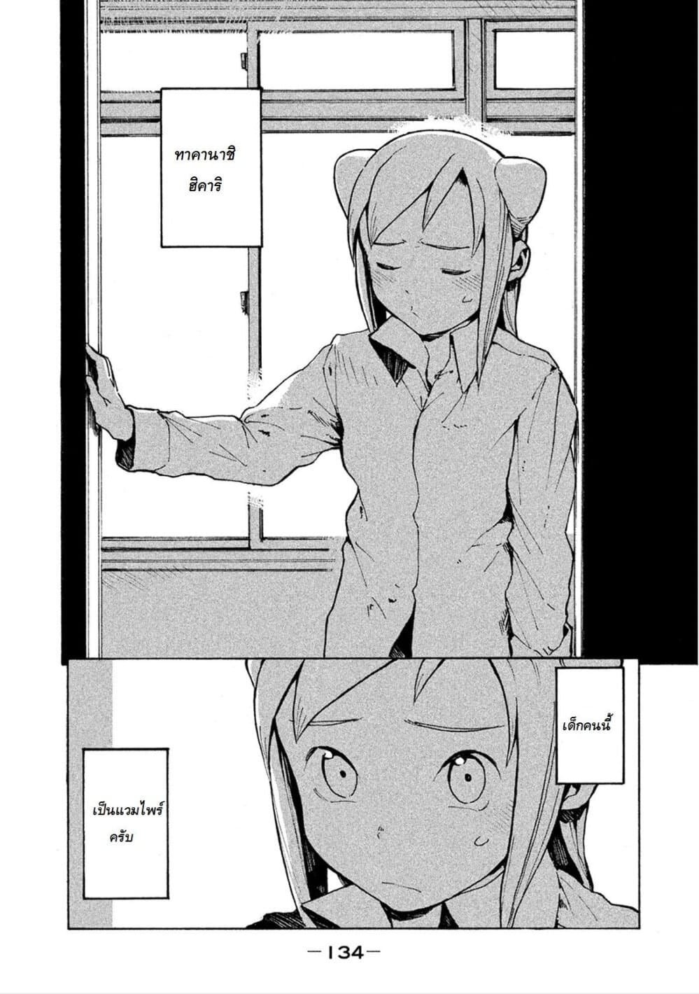 Demi-chan wa Kataritai เดมิจังอยากคุยด้วย page 2