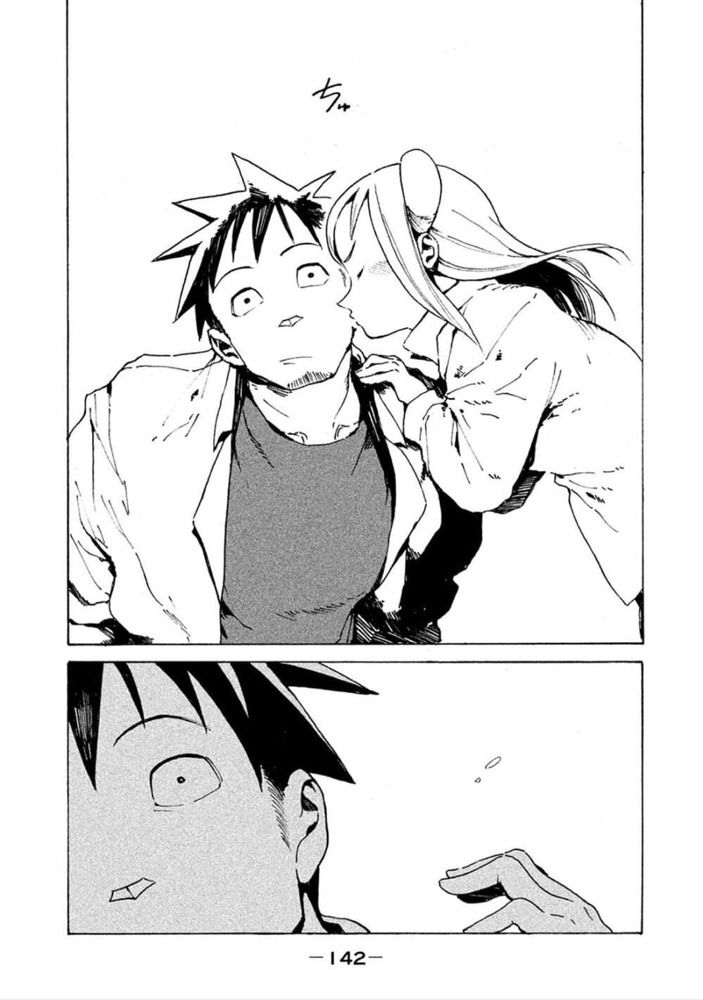 Demi-chan wa Kataritai เดมิจังอยากคุยด้วย page 10