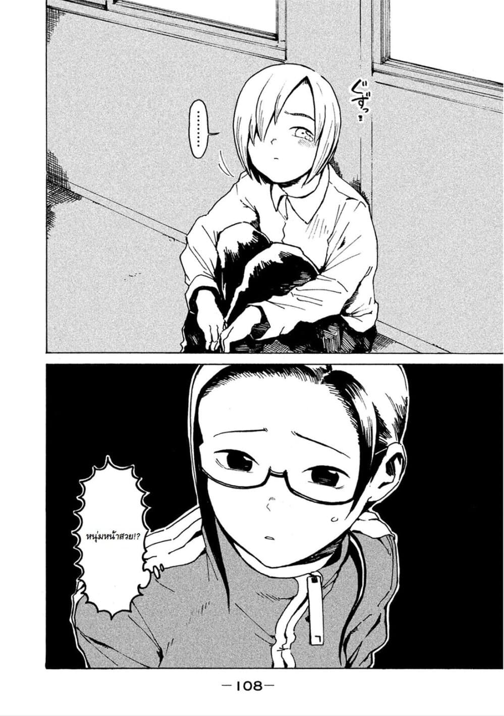 Demi-chan wa Kataritai เดมิจังอยากคุยด้วย page 2