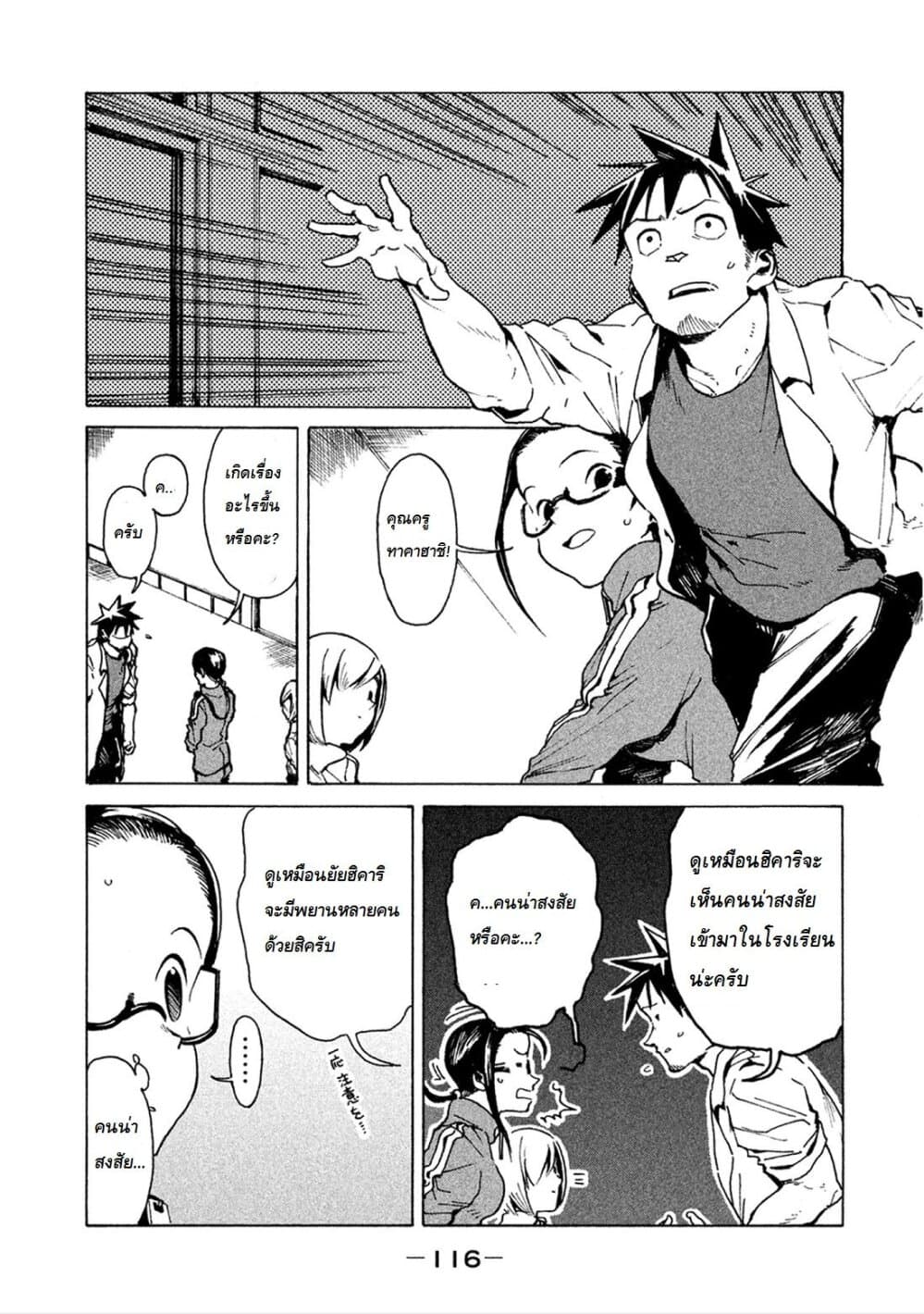 Demi-chan wa Kataritai เดมิจังอยากคุยด้วย page 10