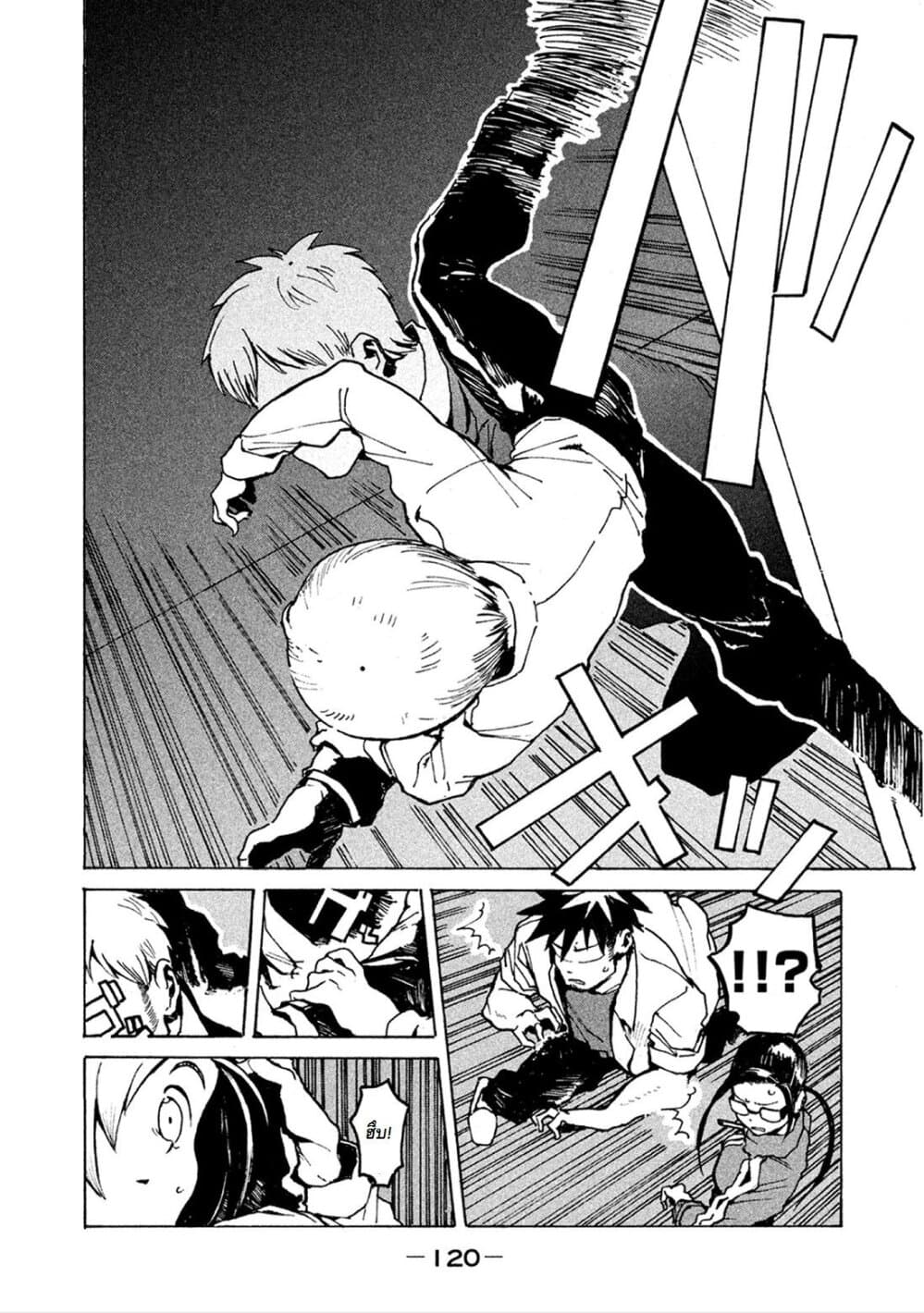 Demi-chan wa Kataritai เดมิจังอยากคุยด้วย page 14
