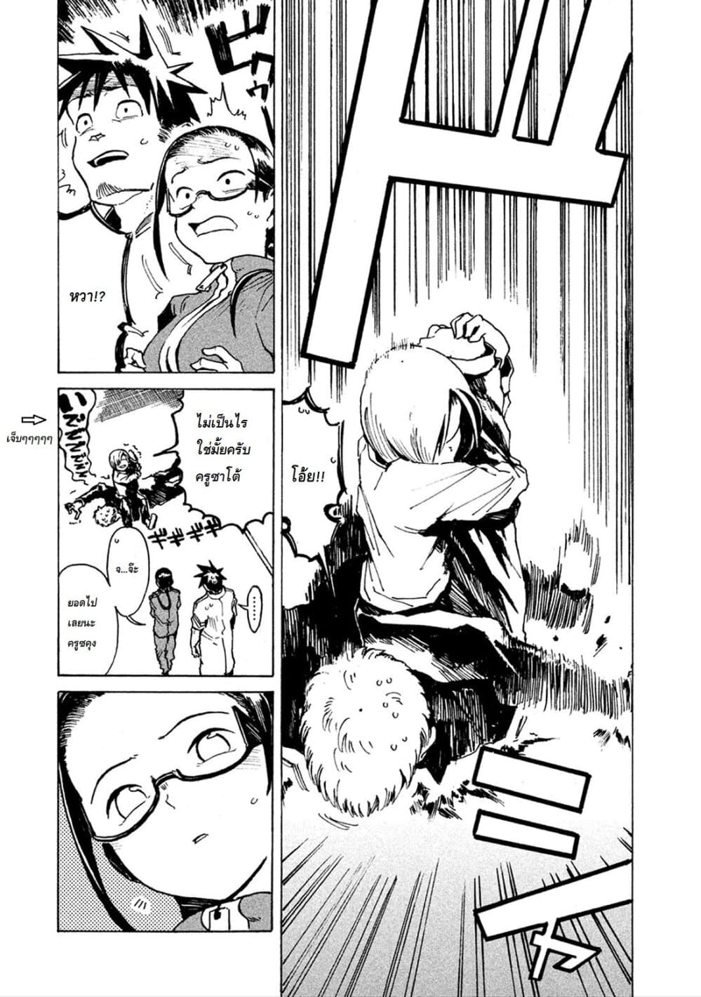 Demi-chan wa Kataritai เดมิจังอยากคุยด้วย page 15