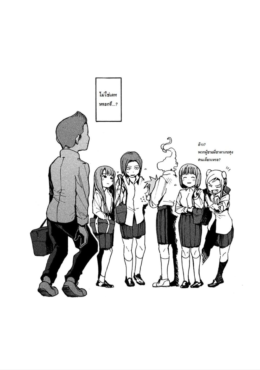 Demi-chan wa Kataritai เดมิจังอยากคุยด้วย page 22