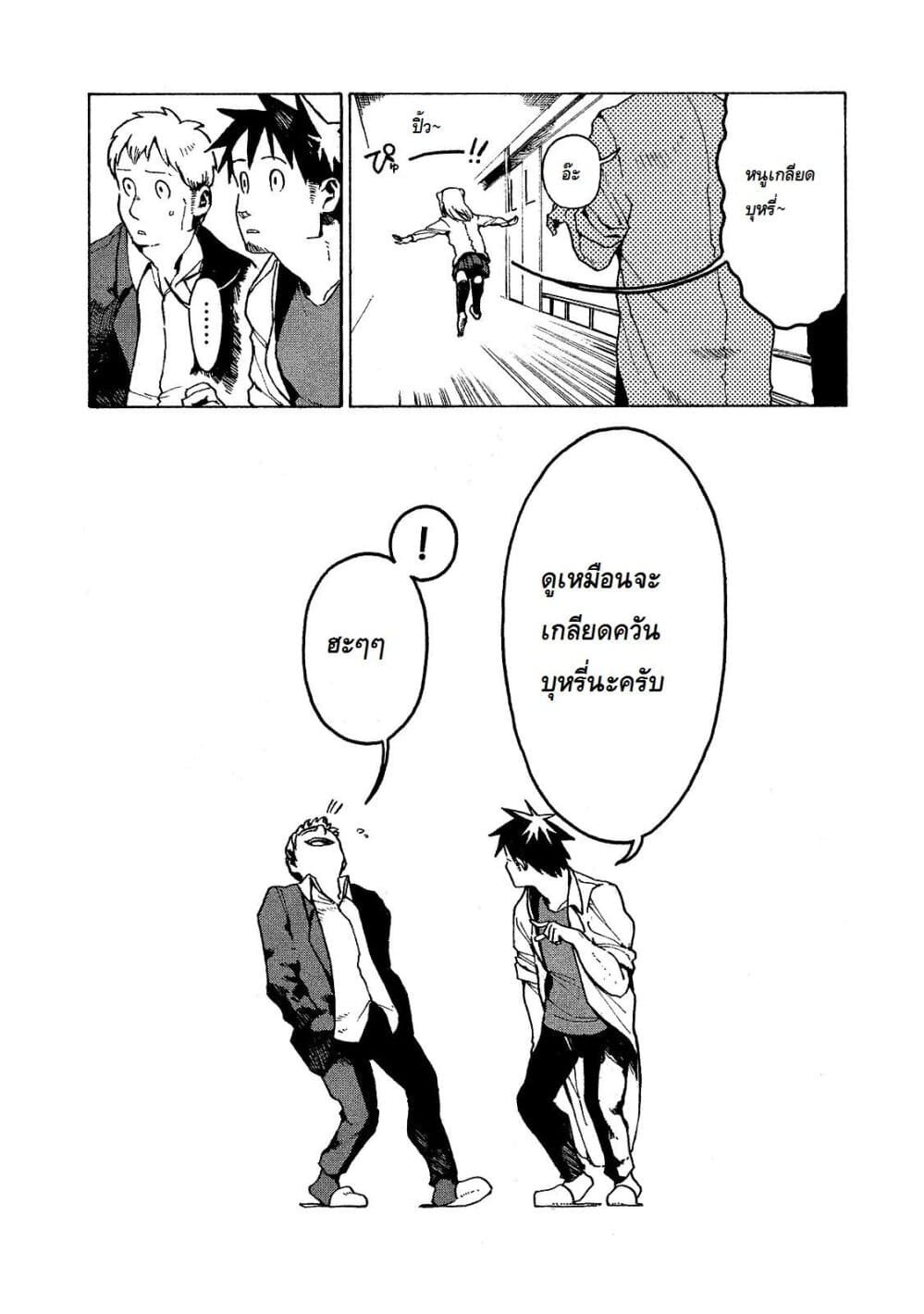 Demi-chan wa Kataritai เดมิจังอยากคุยด้วย page 18