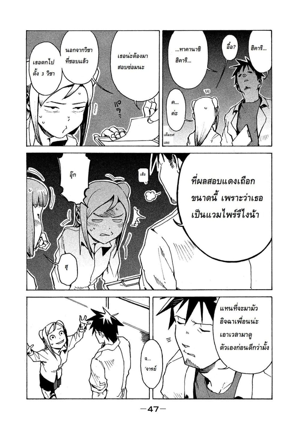 Demi-chan wa Kataritai เดมิจังอยากคุยด้วย page 5