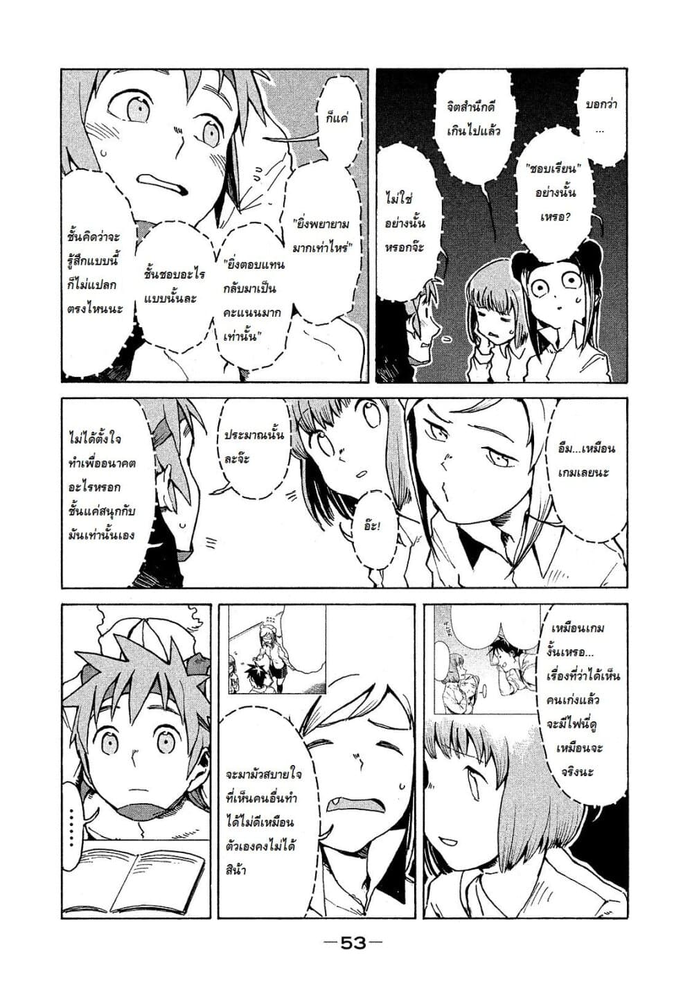 Demi-chan wa Kataritai เดมิจังอยากคุยด้วย page 11