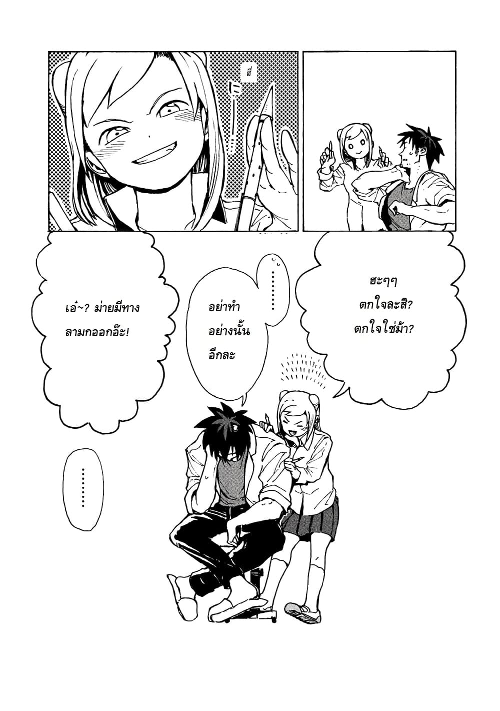 Demi-chan wa Kataritai เดมิจังอยากคุยด้วย page 12