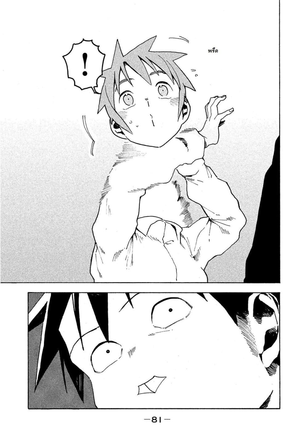 Demi-chan wa Kataritai เดมิจังอยากคุยด้วย page 7