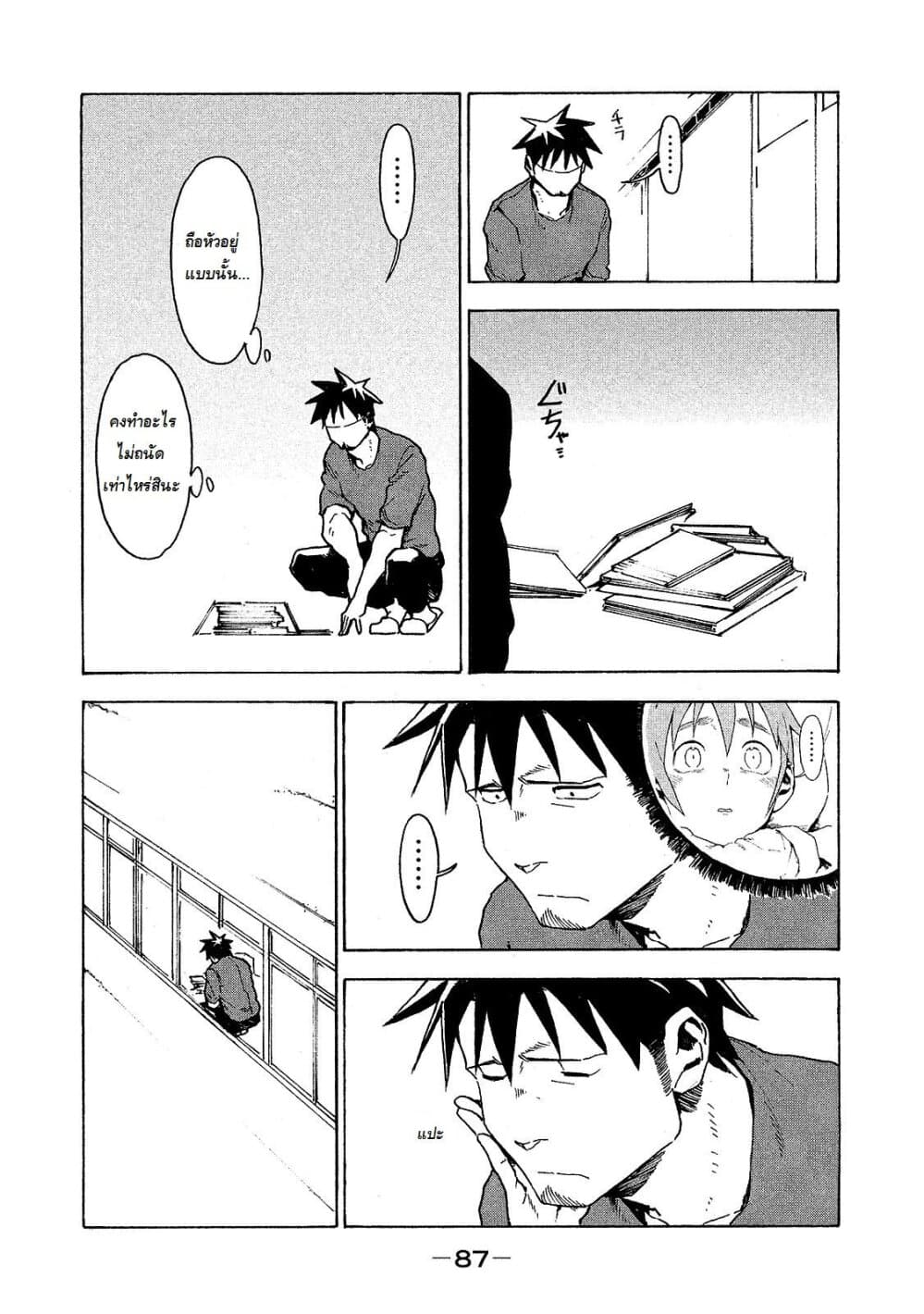 Demi-chan wa Kataritai เดมิจังอยากคุยด้วย page 12
