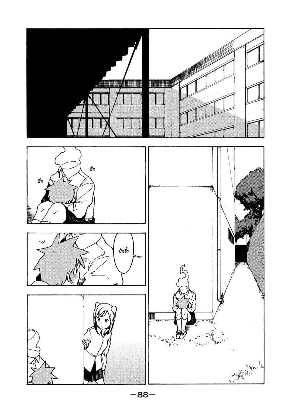 Demi-chan wa Kataritai เดมิจังอยากคุยด้วย page 13