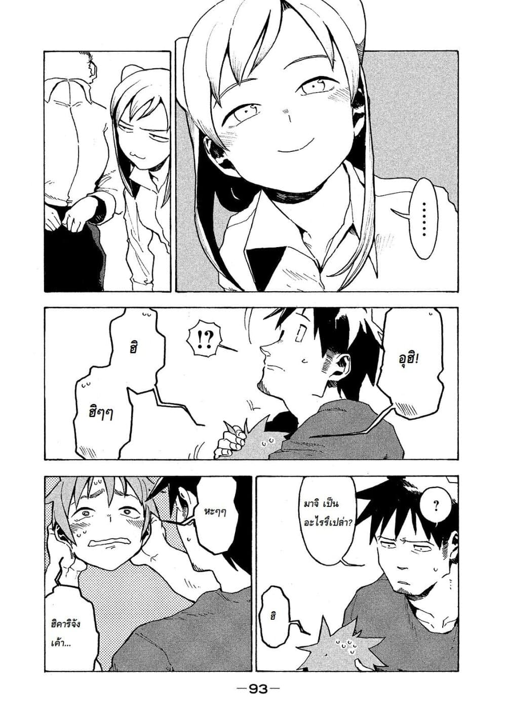 Demi-chan wa Kataritai เดมิจังอยากคุยด้วย page 18