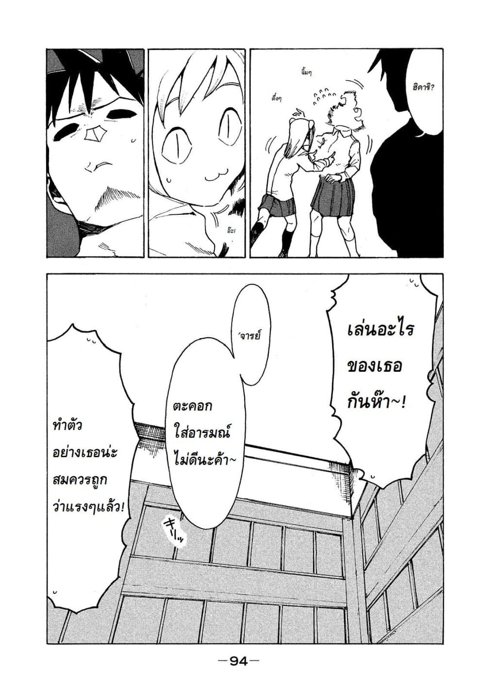 Demi-chan wa Kataritai เดมิจังอยากคุยด้วย page 19