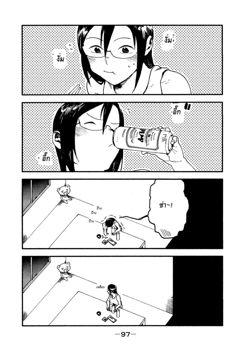Demi-chan wa Kataritai เดมิจังอยากคุยด้วย page 22