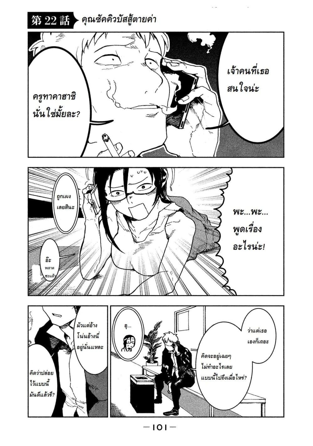 Demi-chan wa Kataritai เดมิจังอยากคุยด้วย page 1