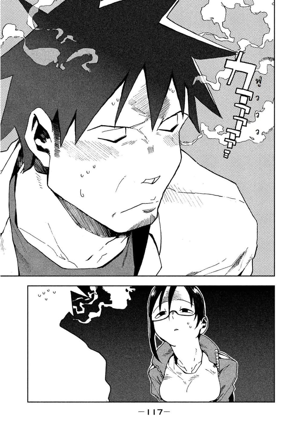 Demi-chan wa Kataritai เดมิจังอยากคุยด้วย page 17