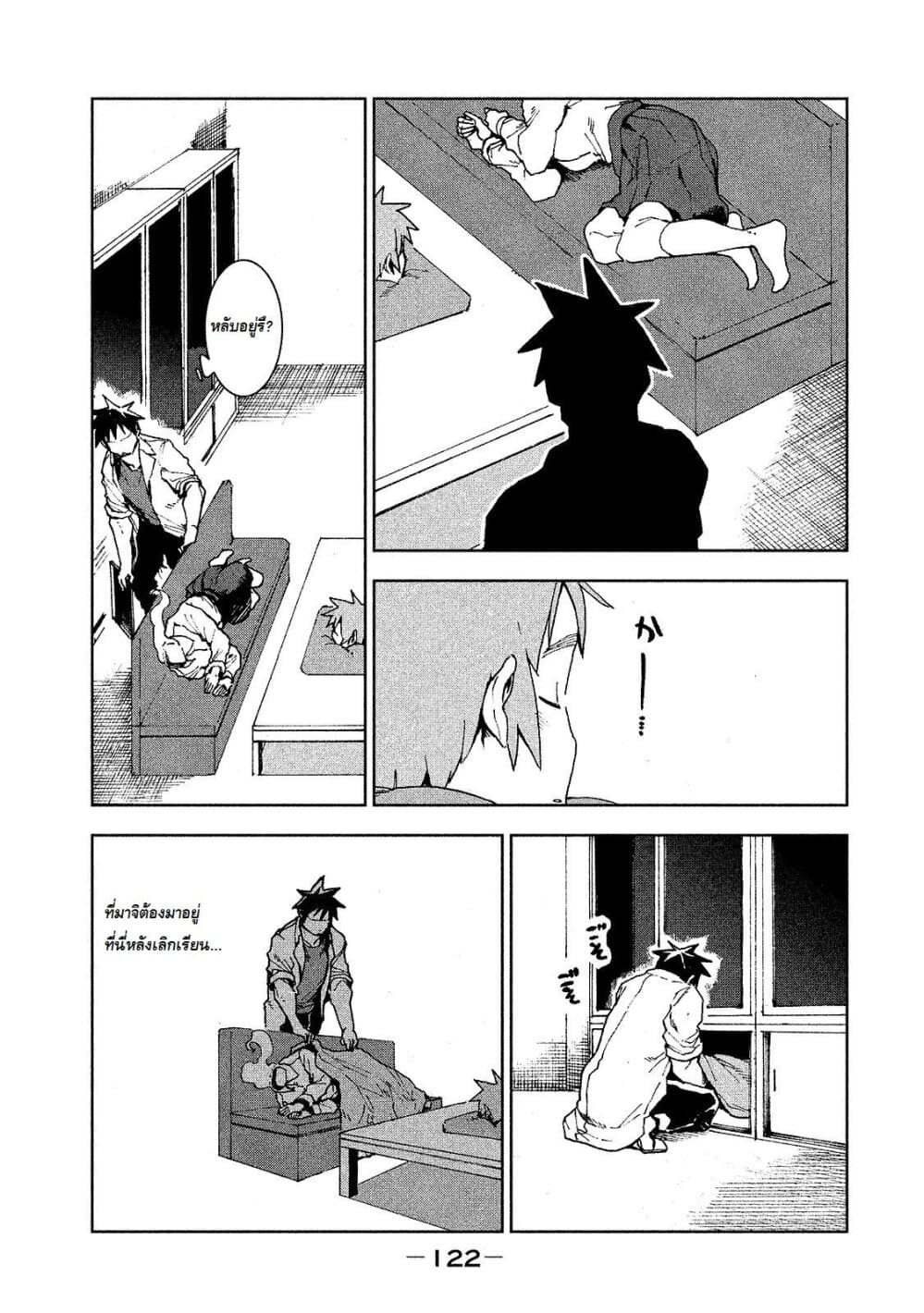 Demi-chan wa Kataritai เดมิจังอยากคุยด้วย page 2